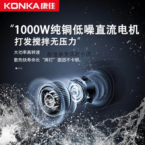 极速KONKA 静音厨师机家用和面机6FL小型揉面机非商用金属直流搅