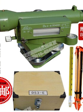 极速。南京日华钟光光学水准仪镜子平DS3-E/Z正像传X统老式汽泡式