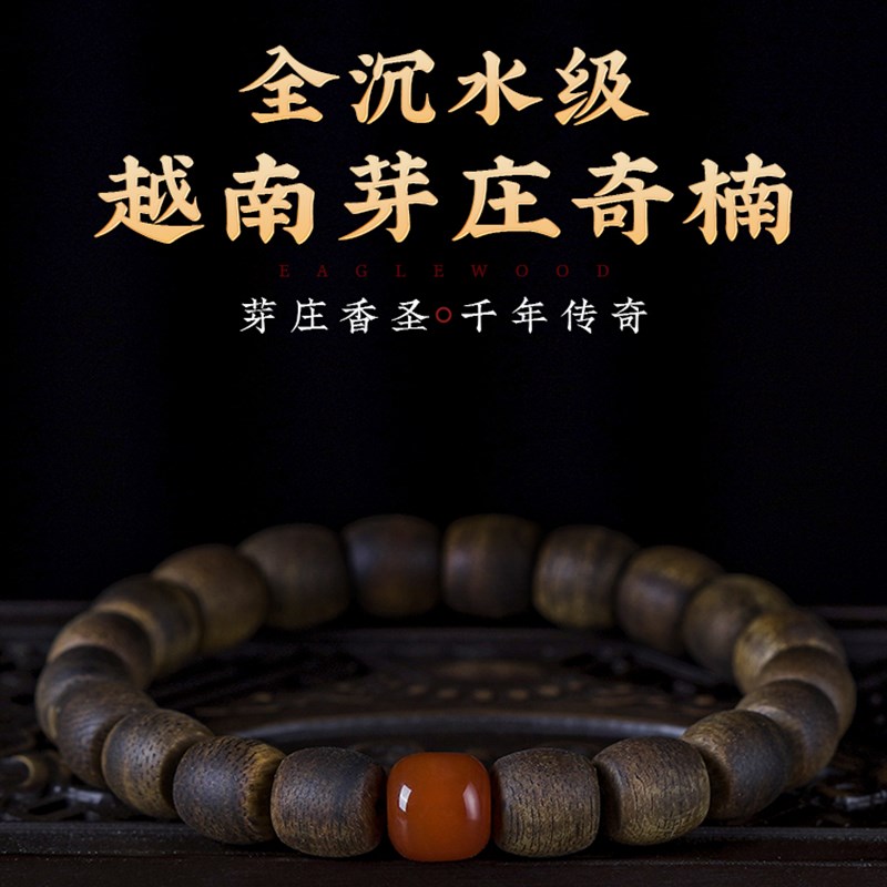 极速越南芽庄绿奇楠沉香手串男桶珠沉水级文玩佛珠满油Z棋楠情侣