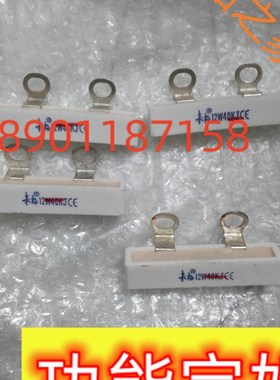 极速议价12W40K变频C器电容均压放电水泥电阻