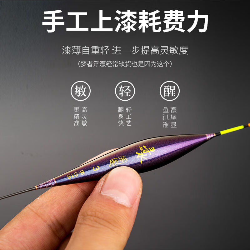 极速梦者钓具变色龙m纳米浮漂B系列高灵敏醒目抗风防走水黑坑竞技