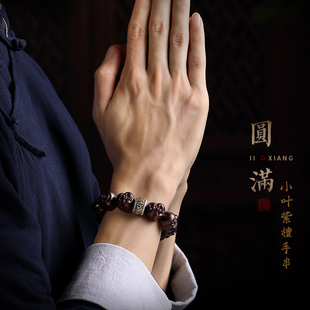 极速小叶紫檀手串男n士文玩大颗弥勒佛笑佛佛珠手链六字真言男盘
