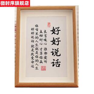 极速止怒摆件不要生气q莫生气字画摆件挂画好好说话挂画桌面摆件