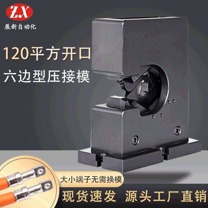 极速开口六边免换模具压接模具四边电缆头六边形R多点4点6点端子,五金/工具,低频连接器电缆组件,淘宝优惠券,粉丝福利购,淘宝优惠卷
