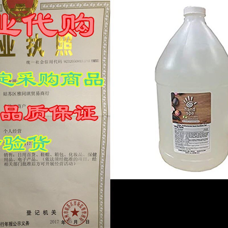 新品Handspa Hand Sanitizer Gel - Extra Large 1 GaUllon Bottl