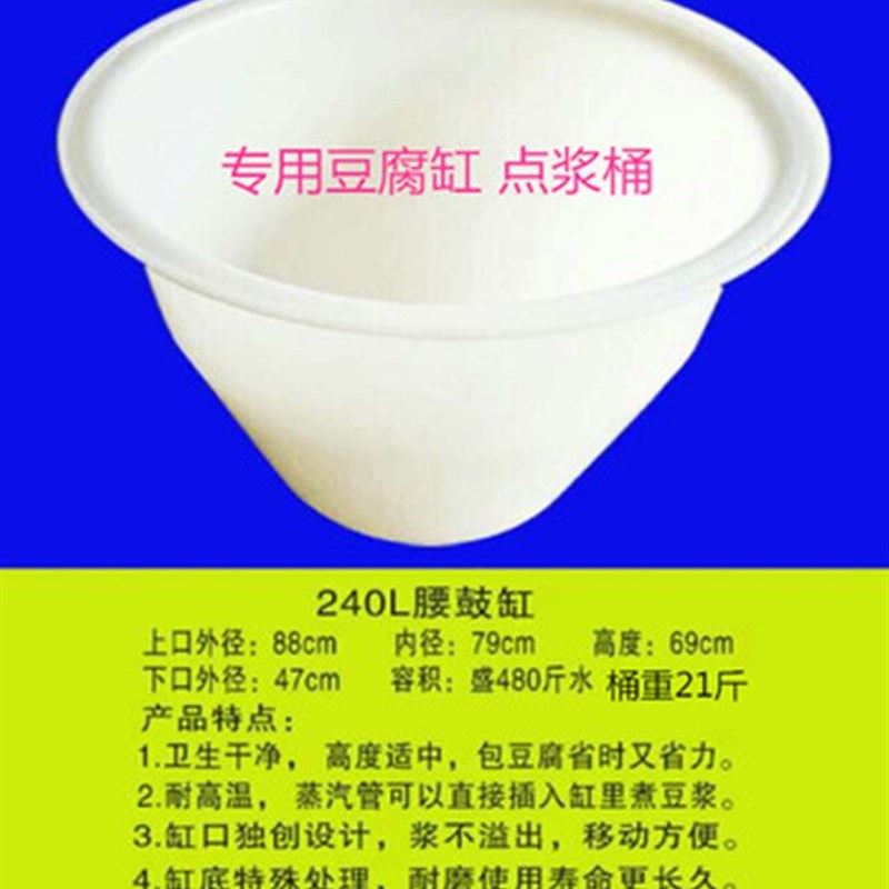 极速桶点腌制豆制品水缸缸桶豆制品豆腐脑。酿Q酒桶豆腐豆腐冲浆o