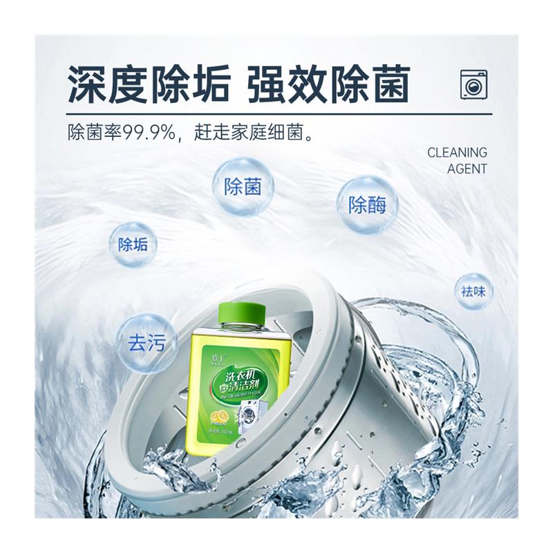 极速MUKA/慕卡洗衣机槽清洗剂滚筒免浸泡M强力去污垢祛味多效清洁