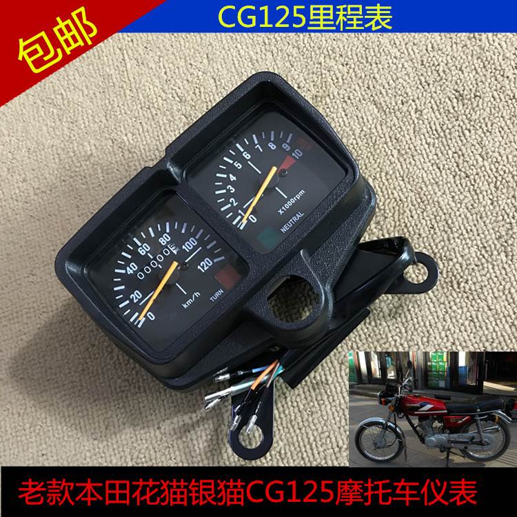 极速机车配件老h款银猫花猫CG125仪表ZJ125幸福XF125公里码表里程