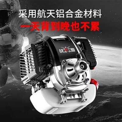 极速格致战狼割草机背式r家用开沟锄草开荒四行程/二行程打草绳打
