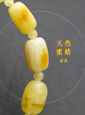 极速天然蜜e蜡手串女琥珀原石随形保真和田碧玉配饰品佛珠手链礼
