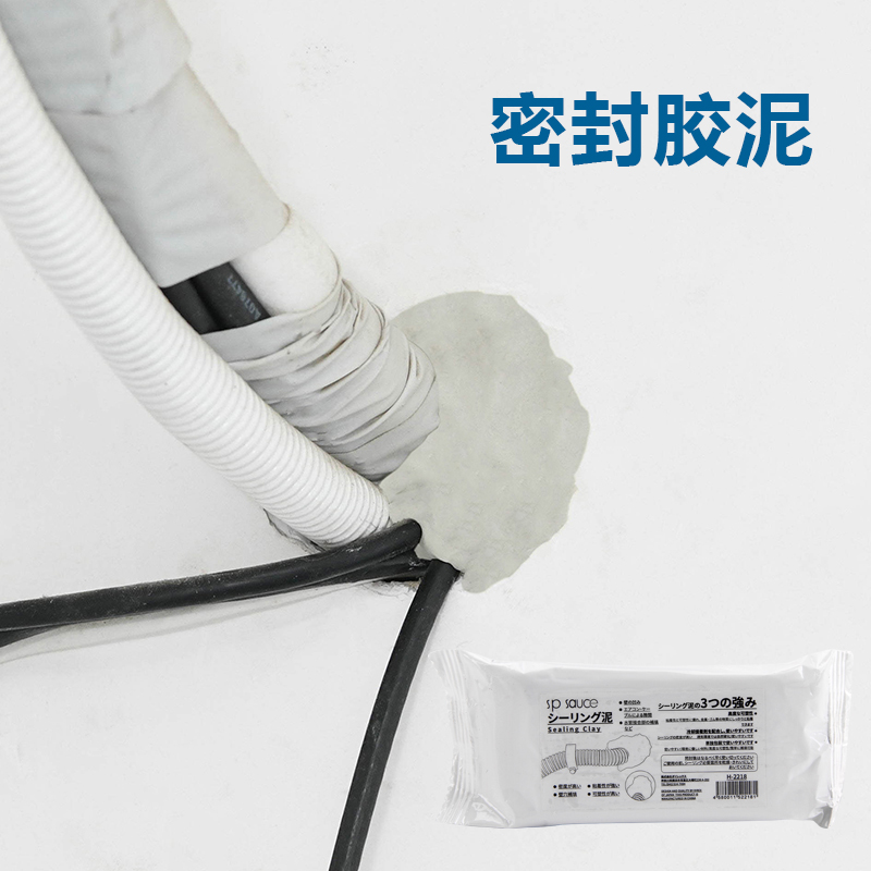极速密封胶泥空调孔补墙洞tq口橡皮泥堵洞封堵泥防火防水防老鼠墙