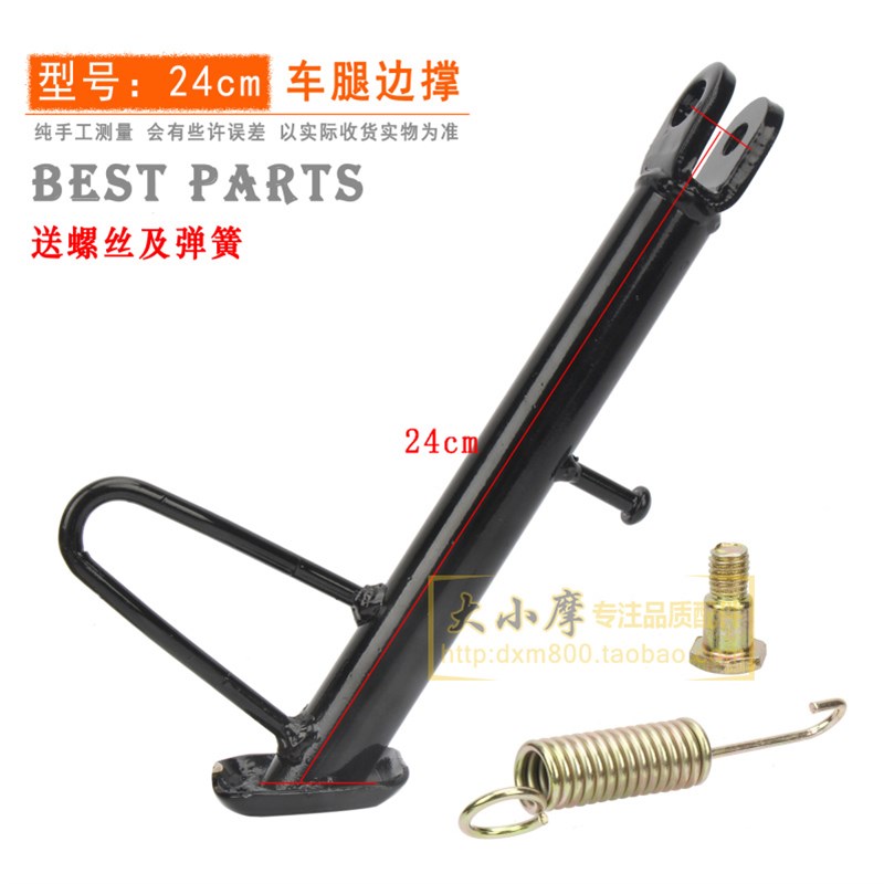 极速电动车脚撑支撑脚架边撑摩托B车踏板车撑脚架电瓶车单撑侧撑