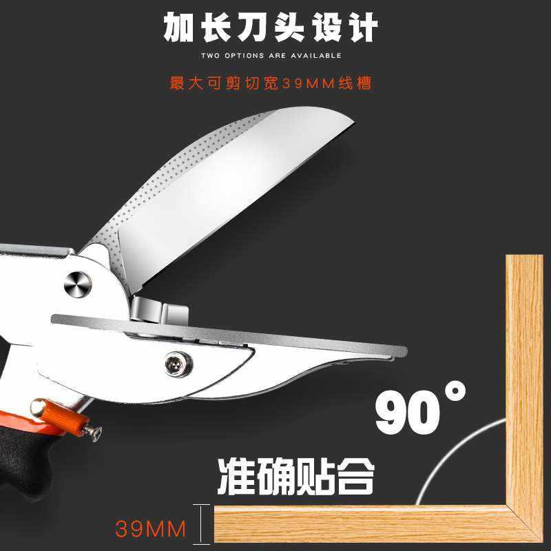 极速加长电工角度剪刀39线槽剪90度木工封边扣条S多功能卡条折边