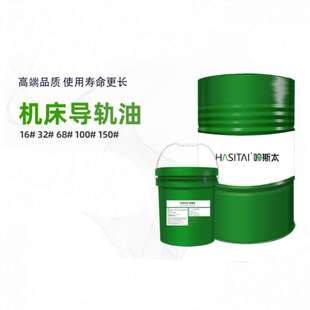 新品 电梯导轨油68号导轨油数控机床46G号机床导轨油32号电梯轨道