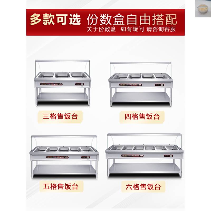 极速快餐店加热台早点保温台自助餐桌食物展示O台菜品电保温台商