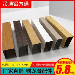 极速木纹铝方通吊顶U型槽弧形铝方管门头隔断立柱OVR背景墙彩色格