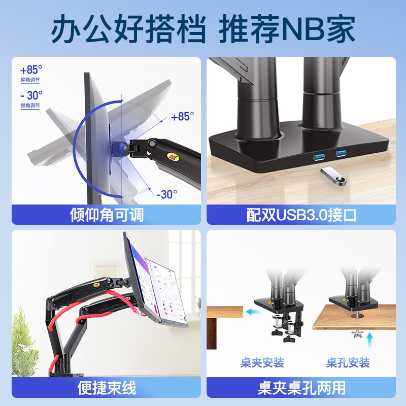 极速NB F195A双屏液晶显示器支B架挂架上下桌面电脑台式架子2屏22