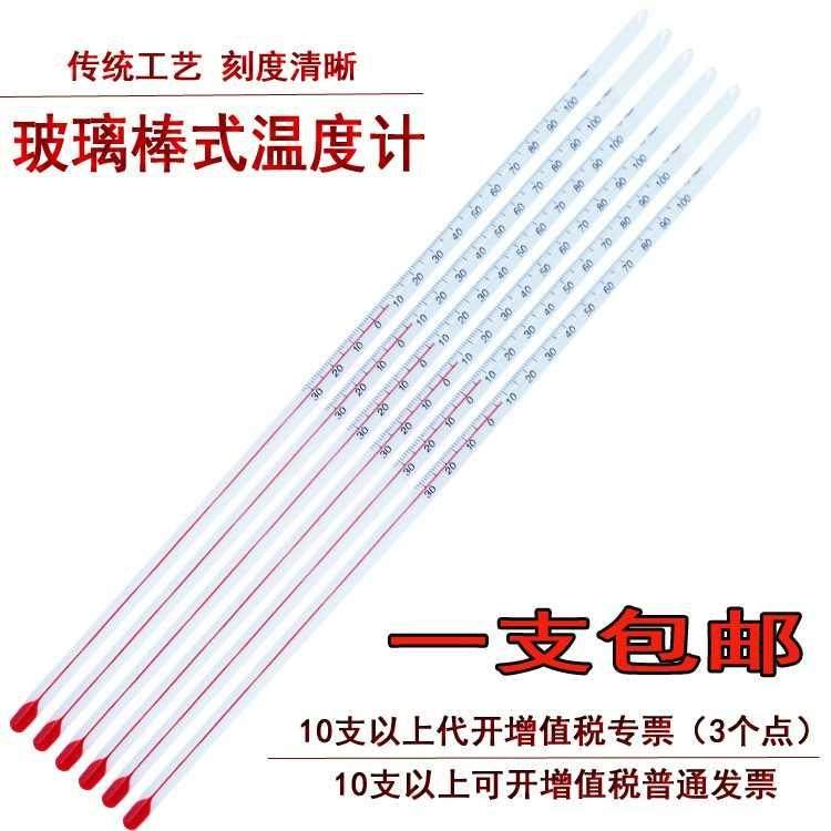 极速水银温度计h工业用200度冷库加长大刻度老式体温温度计玻璃实,五金/工具,测温仪,淘宝优惠券,粉丝福利购,淘宝优惠卷