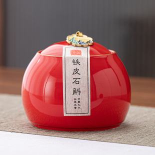 极速新款铁皮石斛包装盒空礼品盒石斛花I/粉陶瓷密封罐双罐半斤定
