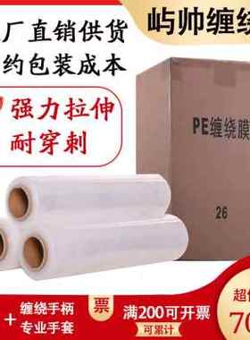 极速新品b宽50cm黑色包装膜托盘打包膜商用工业用保鲜拉伸膜 大卷