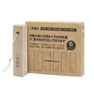 极速【三浦植造】樟木条衣柜防霉防D虫蛀家用防潮祛味天然香非樟