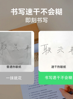 极速三防复印纸 喵喵机F2S长效高清热敏打印N纸错题A4折叠速干复