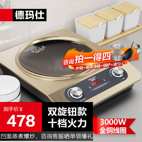新品德玛仕DEMASHI3r000W凹面电磁炉家用套装炒锅火锅爆炒大功率
