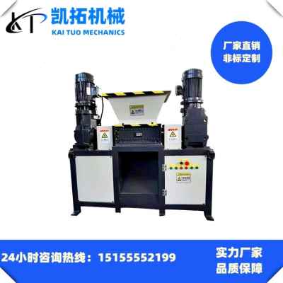 极速新品小型撕碎机机箱双v轴餐厨生活z垃圾大型粉碎机木材塑料轮