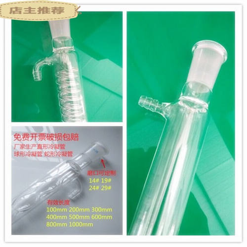 极速厂家直形冷凝管蛇形冷凝管球形冷凝管2002F3002F4Q002F5002F6