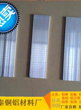 极速60616063铝排铝q条铝方5棒铝扁条3252102122202253*30