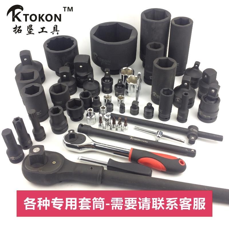 极速1寸半3/4大风炮外内六角方旋具G套筒装电动液压扳手头重型连