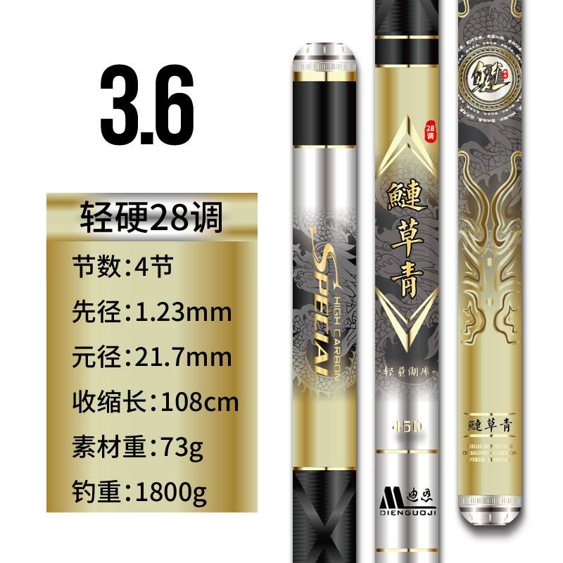 极速鲢草青6H鱼竿手竿超轻超x硬巨大物竿台钓竿手竿青鱼杆野钓鱼