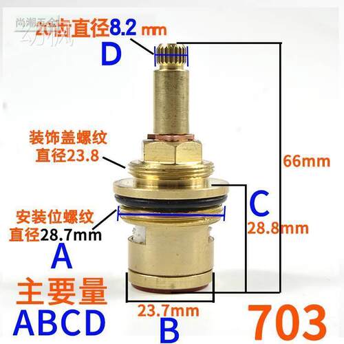 极速伟星PPR太阳能暗阀阀芯配件华伟E金牛703鑫牛阀芯701陶瓷片铜