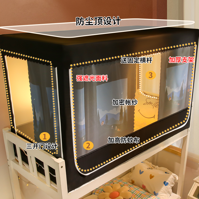 极速加厚强遮光宿舍床帘蚊帐一体式E大学生寝室床上铺上下铺全窗