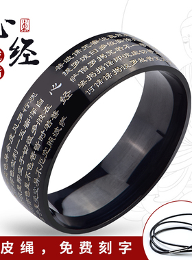 新品本命佛心g经戒指黑男女钛钢平安指环个性食指尾戒扳指饰品刻