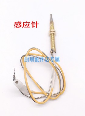 极速老板燃气灶配件点火针感应针9B13 7B13 9T15 7G10 7G05Y 7G06