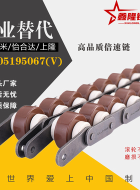 极速输送带用倍速链条CHEW40 CHEW50 WCHE WESP3 4 5-10V0/200/30