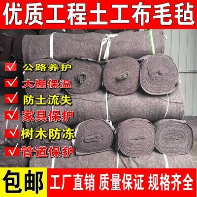 极速土工布公c路工程养护毛毡无A纺布大棚保温湿黑色 白色 绿色毡