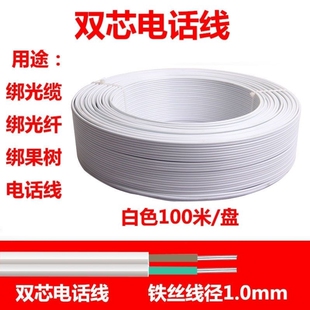 新品室外二芯圆形固定双芯电话线A光缆绑扎皮线镀锌铁丝捆线塔架b