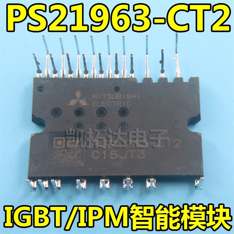 极速【凯拓达电子】进口拆机  PwS21963-CT2  变频空调IPM模块