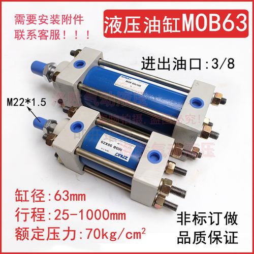 极速MOaB63油缸MOB63*75*200*250*350*600*1000液压缸