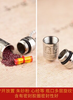 新品钛钢嘎乌盒h空瓶项链楞严咒吊坠男女密封防水随身可打开护身