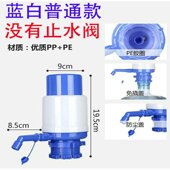 devQice 极速Water manu water pumpineg outhlet pressing