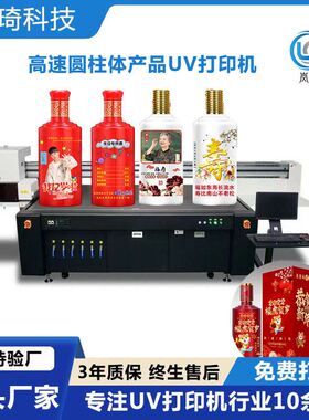 极速2513uvj平圆两用印表机塑料泡沫板KT板高精度高产能UV平板印