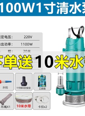 极速全铜370w75m0w一寸 家用抽水泵 抽水机 220v抽井水农用小型潜
