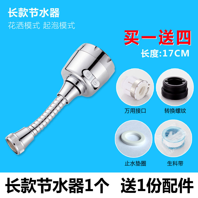 极速Faucet splash-proof filter e-devicIe kitchen universal e