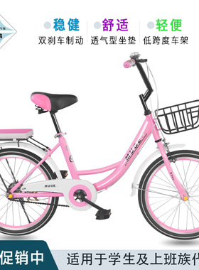 极速学生自行车青少年淑女式轻便脚踏单车20/2O2/24寸城市通勤代