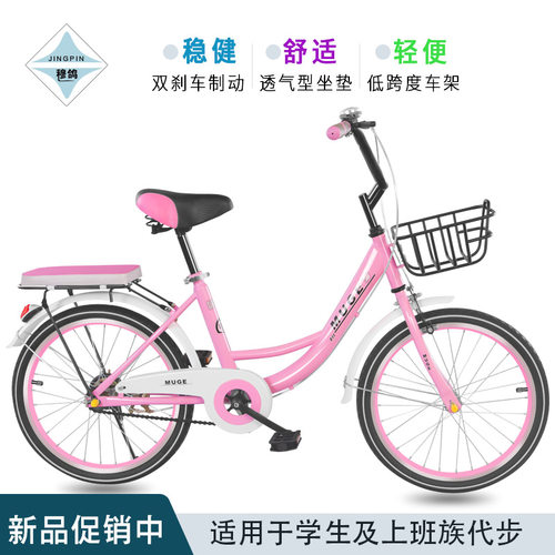 极速学生自行车青少年淑女式轻便脚踏单车20/2O2/24寸城市通勤代