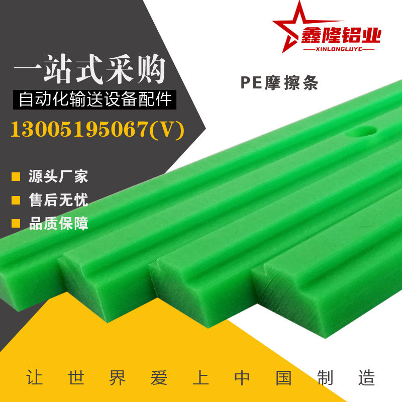 极速超高分子聚乙j烯耐磨条尼龙摩擦条U型条 输送设备pe垫条滑条,金属材料及制品,铝型材配件,淘宝优惠券,粉丝福利购,淘宝优惠卷