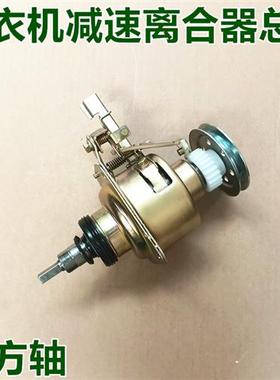 极速适用a金羚洗衣机全新 XQB60712G XQB60716F 离合器减速器总成